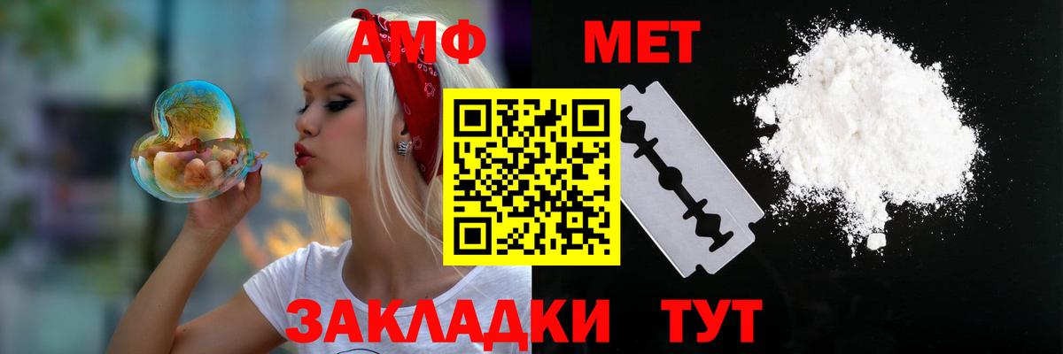 АМФ Розовый  Вход с VPN  АМФ  Амфетамин  Туймазы 