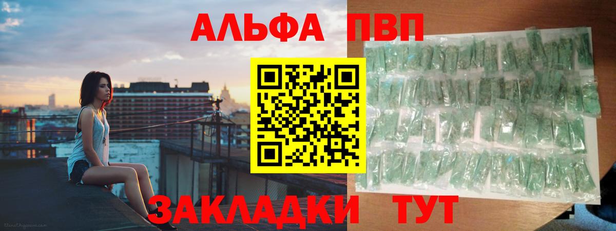 A-PVP крисы CK Туймазы