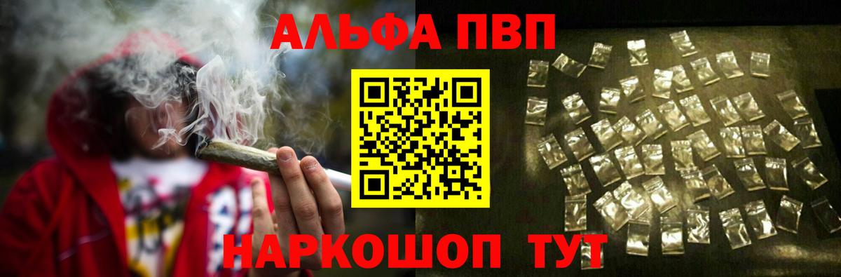 Alpha-PVP кристаллы  APVP  Alpha-PVP Соль  Туймазы  Alpha-PVP VHQ  Вход с VPN 
