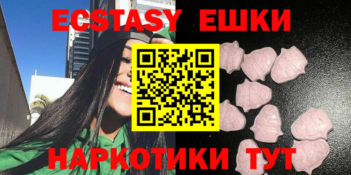 ЭКСТАЗИ  Экстази mix  Ecstasy 280 MDMA  Вход с VPN  Туймазы 