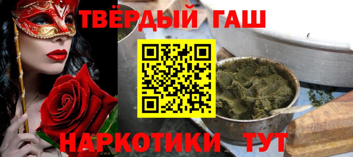 ГАШИШ хэш Туймазы