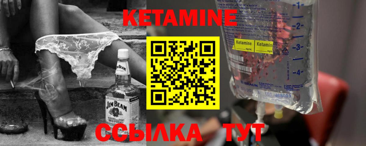 Туймазы  Кетамин ketamine  Вход с VPN  Кетамин VHQ 