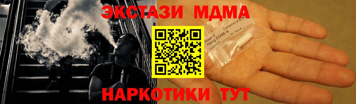 Туймазы  MDMA crystal  МДМА  Вход с VPN  МДМА Molly 