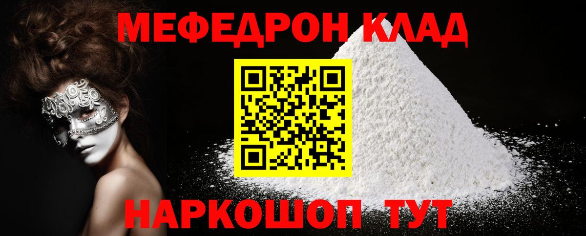 Меф  Меф мука  Вход с VPN  Меф  МЕФ 4 MMC  Туймазы 