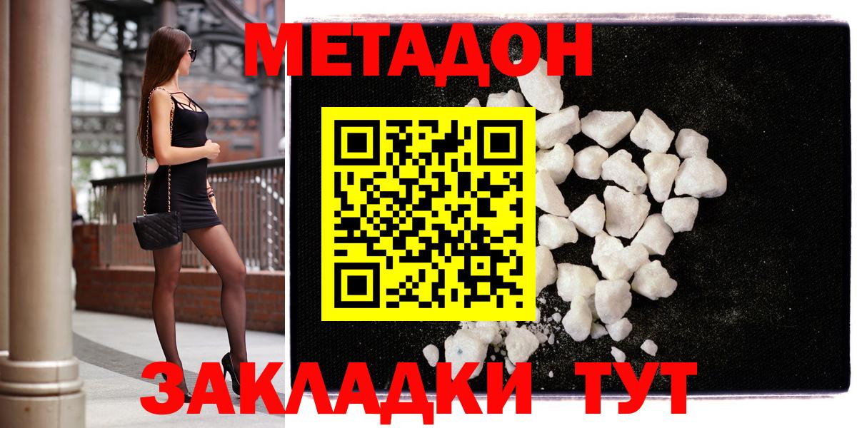 МЕТАДОН кристалл  Вход с VPN  Туймазы  Метадон белоснежный 