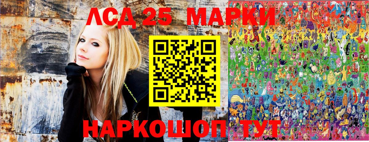 Марки 25I-NBOMe 1,8мг Туймазы