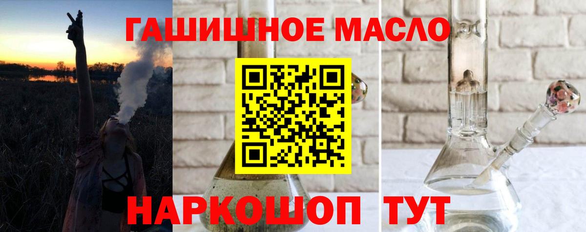 Дистиллят ТГК жижа  hydra зеркало  закладка  Туймазы  Вход с VPN  Дистиллят ТГК концентрат 