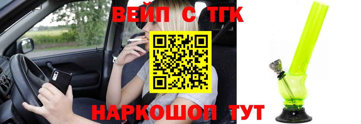 Дистиллят ТГК вейп Туймазы